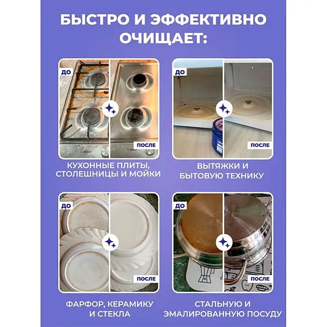 Средство чистящее Brandfree Чудо паста для уборки и чистоты 500 г