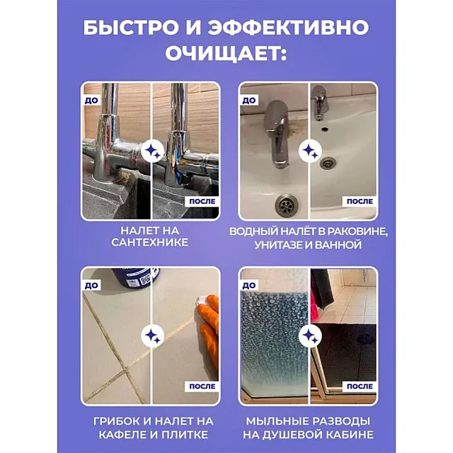 Средство чистящее Brandfree Чудо паста для уборки и чистоты 500 г