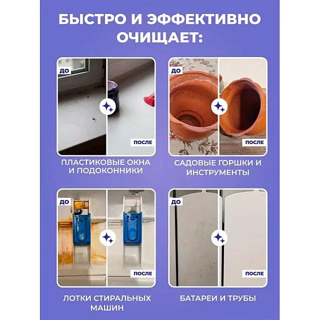 Средство чистящее Brandfree Чудо паста для уборки и чистоты 500 г