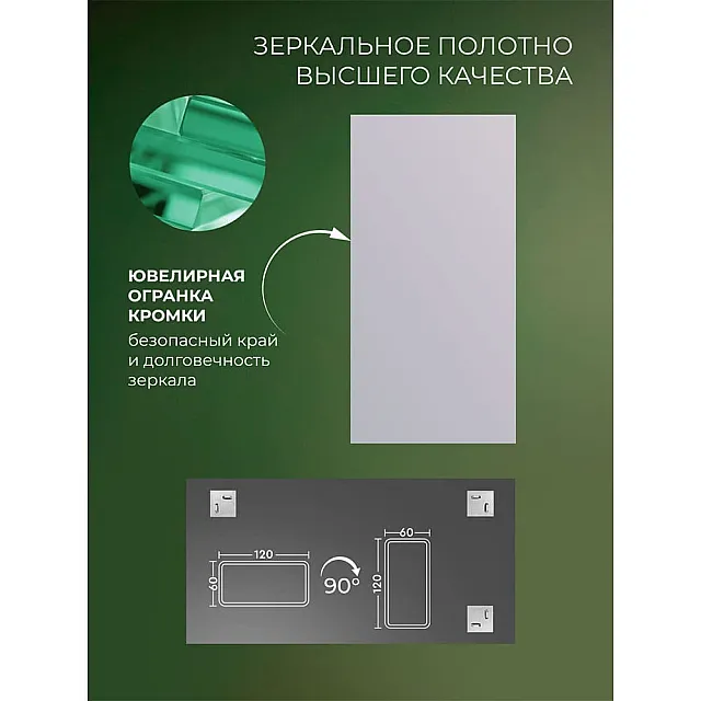Зеркало Дабл-Ю SB60K без полки кромка 2 варианта навеса 60*120 см