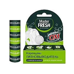 Карандаш-пятновыводитель Master Fresh Карандаш-пятновыводитель Master Fresh