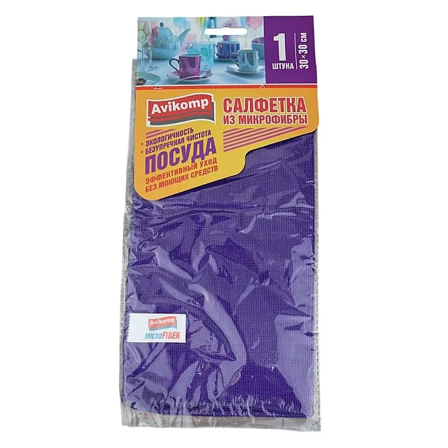 Салфетка Avikomp Посуда 1738 из микрофибры 30*30 см фиолетовая