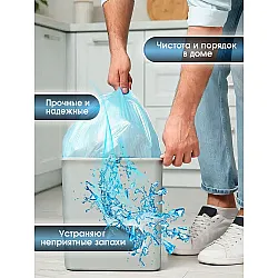 Пакеты для мусора Avikomp Арктическая свежесть 88775 ароматизированные светло-голубые 30 л 20 шт