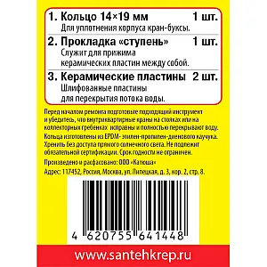 Набор прокладок СантехКреп Сантехник №12 УТZ00012612