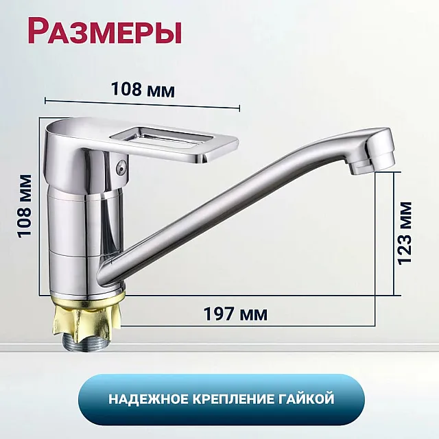 Смеситель для кухни Econoce EC0304 серия 300 D40-A