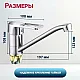 Смеситель для кухни Econoce EC0304 серия 300 D40-A