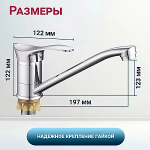 Смеситель для кухни Econoce EC0314 серия 310 D40-A