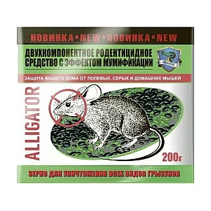 Отрава от грызунов Alligator зерно 200 г