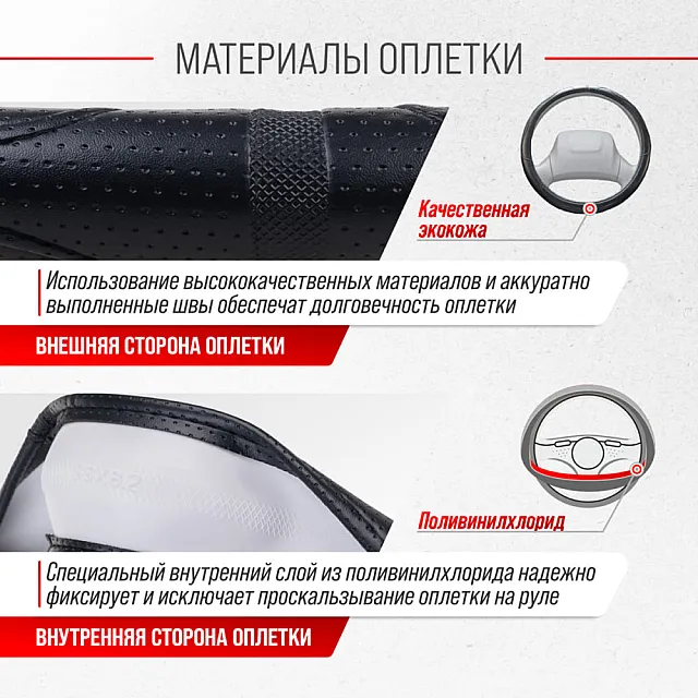 Оплетка экокожа Skyway  Art-7 L черная