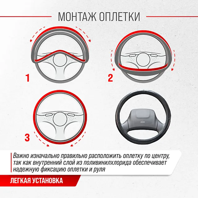 Оплетка экокожа Skyway  Art-7 L черная