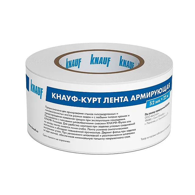Лента Knauf Курт 1008920 бумажная армирующая 25 м