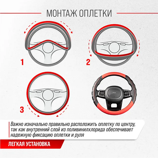 Оплетка экокожа Skyway  Carbon- 2 M Черно/Красная