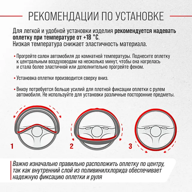 Оплетка экокожа Skyway  Carbon- 2 M Черно/Красная