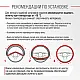 Оплетка экокожа Skyway  Carbon- 2 M Черно/Красная