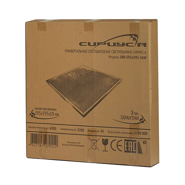 Светильник СириусА UNI-595х595-36W-OP-65K Опал