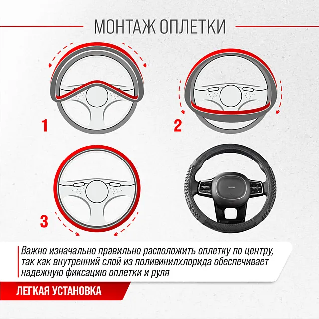 Оплетка экокожа Skyway Combo-11 M черная