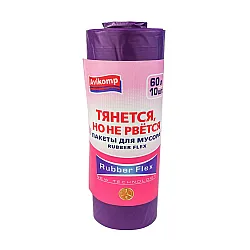 Пакеты для мусора Avikomp Prestige Rubber Flex 40387 фиолетовые 60 л 10 шт