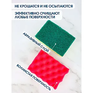 Губки для посуды Avikomp Eco Tecnology 41100 с волнистой поверхностью 95*65*30 мм 5 шт+1 шт