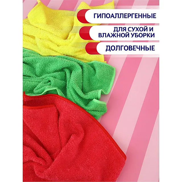 Набор салфеток Avikomp 41230 из микрофибры универсальные 30*30 см 3 шт
