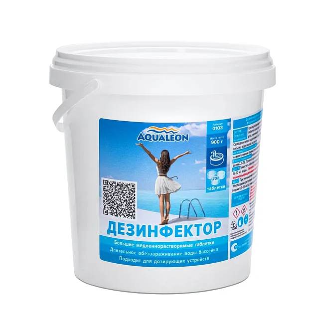 Средство для бассейнов Aqualeon Дезинфектор 103 МСХ 0.9 кг