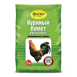 Удобрение Фаско Куриный помет обогащенный СОМУ органоминеральное 2 кг