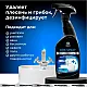 Средство чистящее Grass Dos-spray 125445 600 мл
