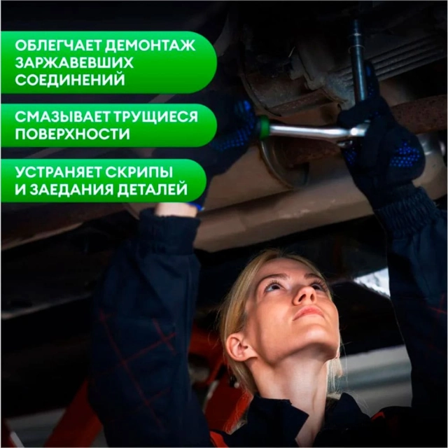 Смазка Grass Lubricant Multifunctional 110315 проникающая многофункциональная 335 мл Смазка Grass Lubricant Multifunctional 110315 проникающая многофункциональная 335 мл