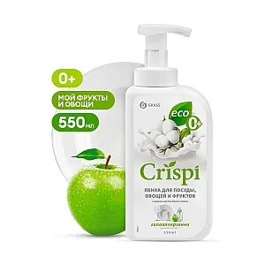 Средство для мытья посуды Grass Crispi 125454 пенка с ценными маслами белого хлопка 550 мл