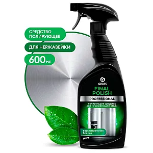Средство полирующее Grass Final Polish 125468 600 мл