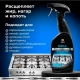 Средство чистящее Grass Grill Professional 125470 600 мл Средство чистящее Grass Grill Professional 125470 600 мл