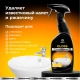 Средство чистящее Grass Gloss Professional 125533 600 мл