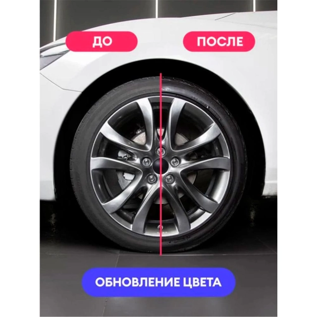 Средство полирующее Grass Black rubber 110384 600 мл