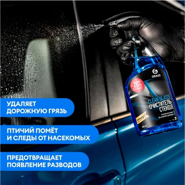 Очиститель стекол Grass Clean glass 110393 600 мл Очиститель стекол Grass Clean glass 110393 600 мл