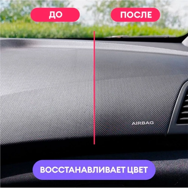 Средство полирующее Grass Polyrole Matte виноград 110394 600 мл
