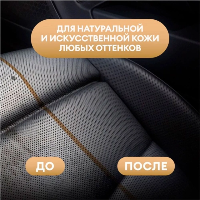 Средство чистящее Grass Leather Cleaner 110396 600 мл Средство чистящее Grass Leather Cleaner 110396 600 мл