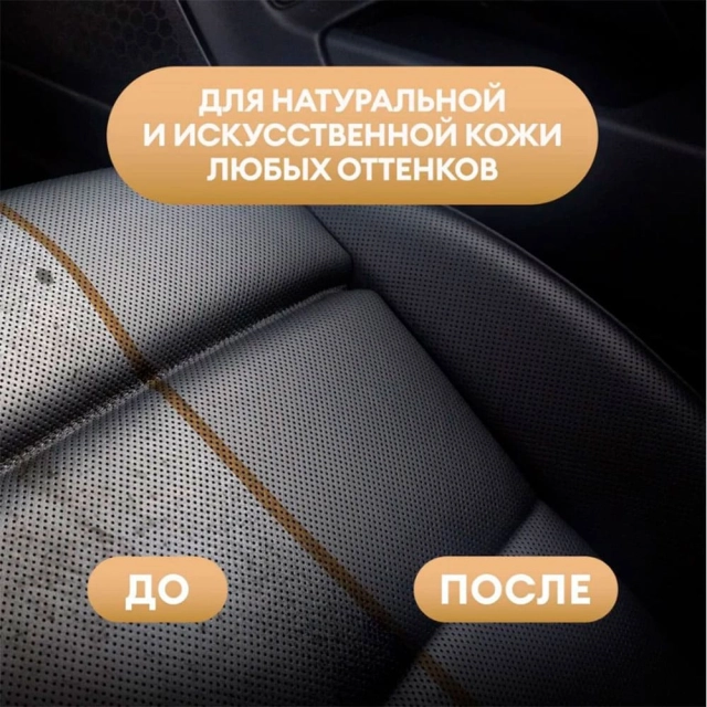 Средство полирующее Grass Leather Cleaner Conditioner 110402 600 мл