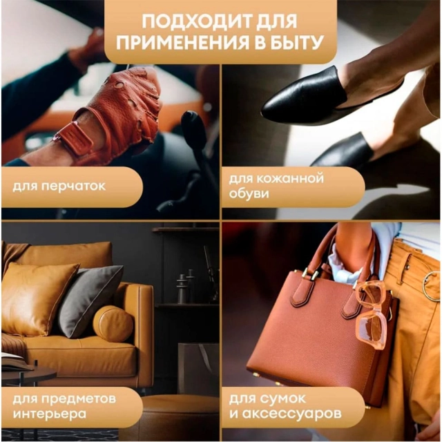 Средство полирующее Grass Leather Cleaner Conditioner 110402 600 мл