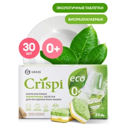 Таблетки для посудомоечных машин Grass Crispi экологичные 125648 30 шт
