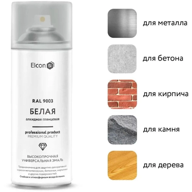 Эмаль универсальная Elcon алкидная Ral9003 белая глянцевая 520 мл Эмаль универсальная Elcon алкидная Ral9003 белая глянцевая 520 мл