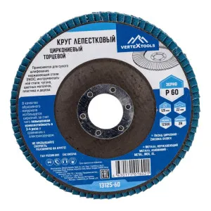 Круг лепестковый VertexTools 13125-60 Р60 торцевой циркониевый 125 мм