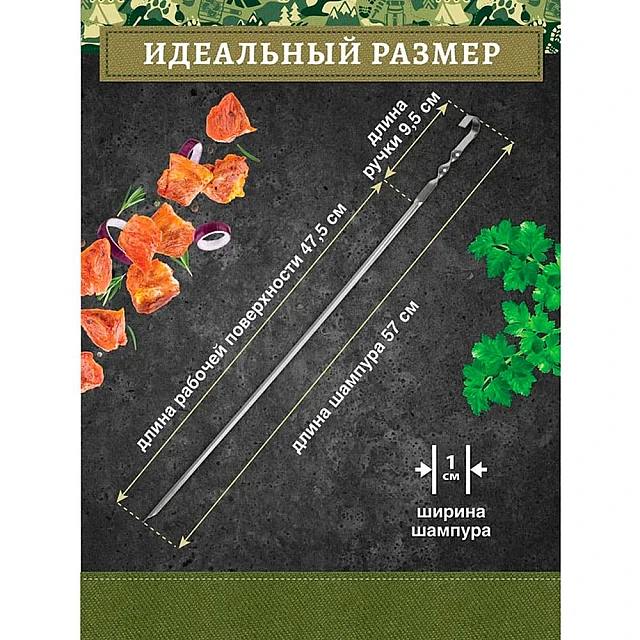 Шампур Boyscout 61023 угловой 570*10*1 мм из нержавеющей стали Шампур Boyscout 61023 угловой 570*10*1 мм из нержавеющей стали