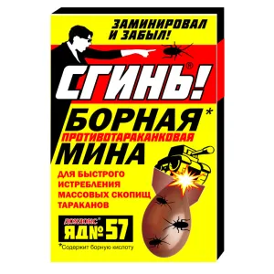 Средство инсектицидное Сгинь Борная мина от тараканов