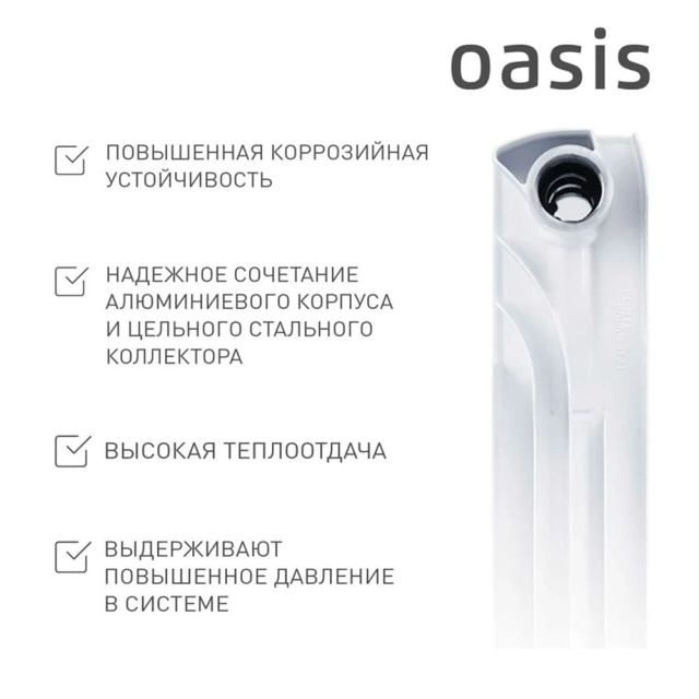 Радиатор биметаллический Oasis Эко 500/80/8 Радиатор биметаллический Oasis Эко 500/80/8