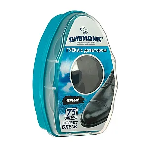Губка для обуви Дивидик с дозатором черная