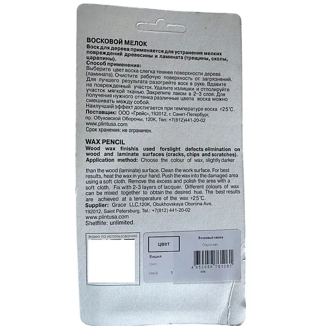 Восковой мелок Grace для ремонта сколов на ламинате и паркете вишня