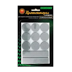Протекторы Grace тефлоновые 11 шт