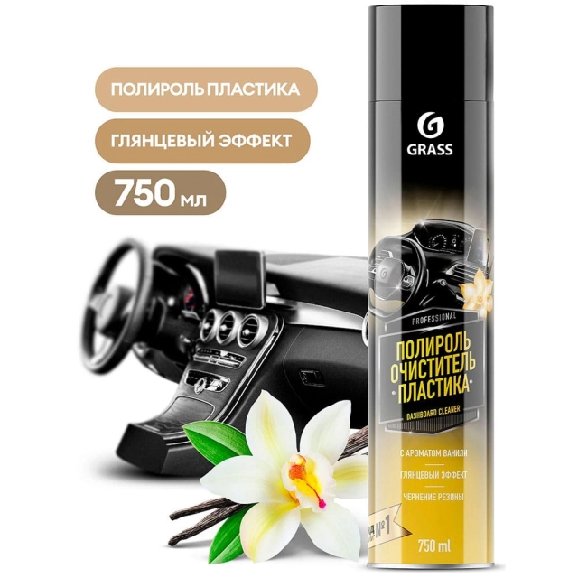 Полироль-очиститель пластика Grass Dashboard Cleaner ваниль 120107-4 750 мл Полироль-очиститель пластика Grass Dashboard Cleaner ваниль 120107-4 750 мл