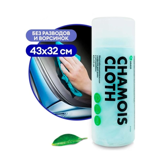 Салфетка Grass IT-0462 в тубе 43*32 см эконом Салфетка Grass IT-0462 в тубе 43*32 см эконом