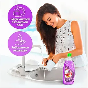 Средство для мытья посуды Grass Velly Бархатная фиалка 125383 500 мл