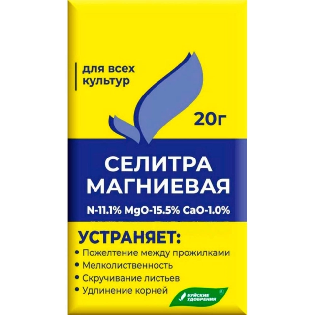 Удобрение Буйские удобрения Селитра магниевая 20 г Удобрение Буйские удобрения Селитра магниевая 20 г